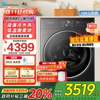 小天鹅小乌梅2.0轻享版10KG洗烘一体机全自动家用 纯平全嵌 超微净泡 AI智能投放 羊毛绿标 大筒径TD10VE20