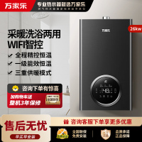 万家乐冷凝壁挂炉R6系列 燃气壁挂炉 一级能效壁挂炉天然气中央热水即热采暖供暖洗浴两用 冷凝换热26R6(80-220平