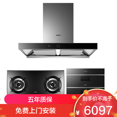 老板烟灶消 欧式油烟机灶具消毒柜 23m³变频960Pa风压 5.0kW灶具 三件套60X2S+57B0X+XB702X