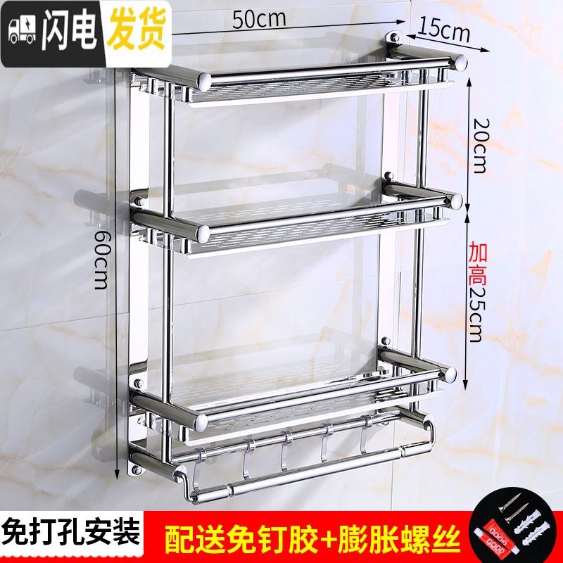 三维工匠不锈钢三层卫生间置物架免打孔浴室厕所3层洗澡间用品收纳架 壁挂 直管三层50cm[免打孔两用]加厚送毛浴室置物架