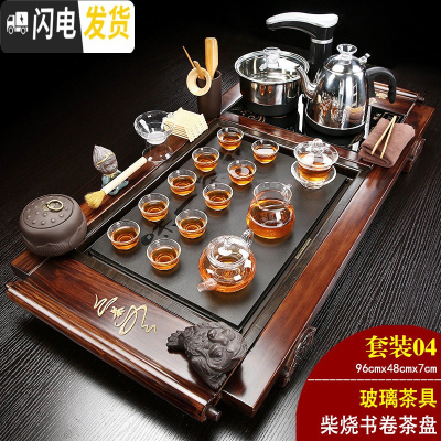 三维工匠茶盘实木泡喝茶具套装整套全自动电磁炉一体家用茶台托乌金石紫砂 04柴烧书卷+一味+玻璃 30件