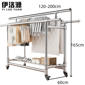 伊洛源 三杆晾衣架