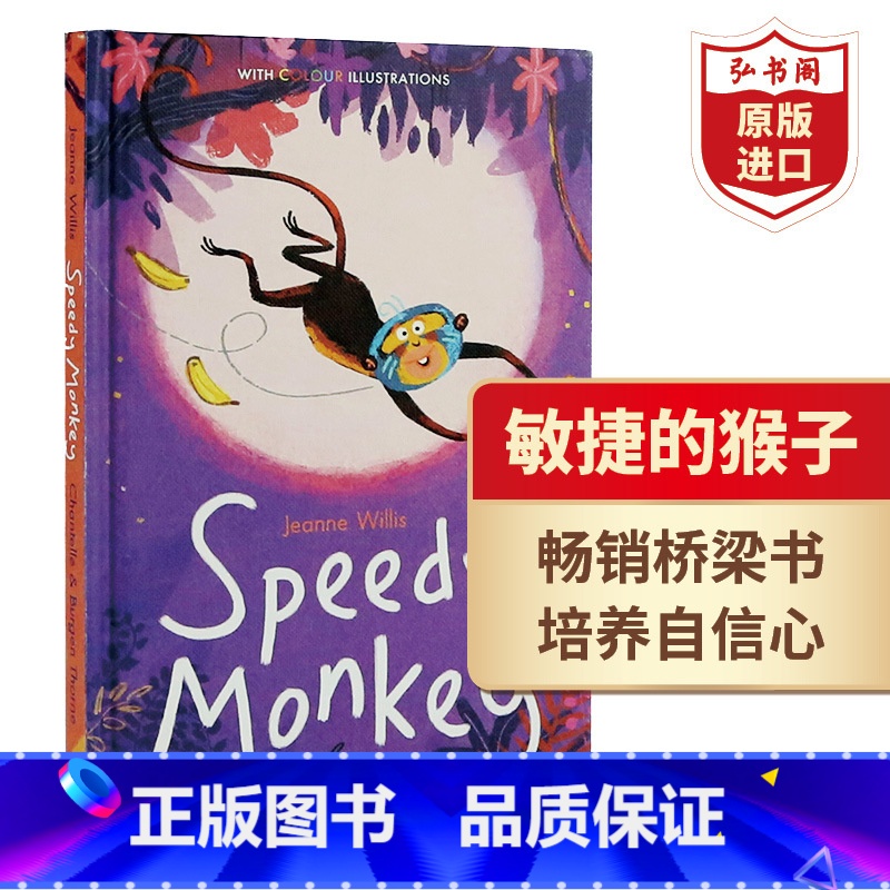 [正版]敏捷的猴子 快速的猴子 英文原版 Speedy Monkey 猴子斯皮迪 真彩阅读系列 桥梁书 搭小兔子大惊喜