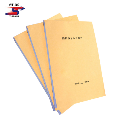 铁凇 燃料员十八点报告 210*297mm 册