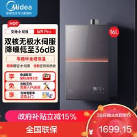 美的(Midea)[安睡M9 Pro]16升燃气热水器天然气零循环恒温家用