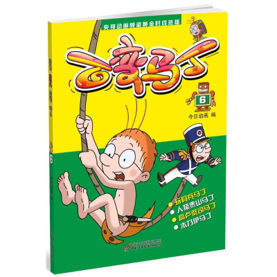 [M]百变马丁-9787514827699