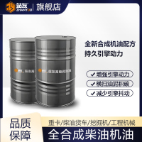 站友 正品柴油机油货车发动机油大桶 CI-4 20W/50 200L/桶