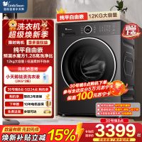 小天鹅(LittleSwan)滚筒洗衣机全自动家用 带烘干洗烘一体 12KG水魔方 TD12V628PLUS 以旧换新