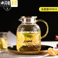 三维工匠冷水壶玻璃可高温防爆凉水杯套装大容量凉茶壶扎壶家用凉水壶 冰泉壶1800