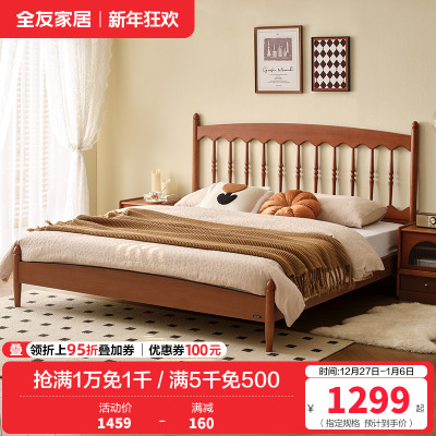 全友家居板式床法式奶油风小户型家用实木床脚主卧室高脚双人大床