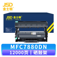 金士顿 硒鼓架MFC7880DN 支