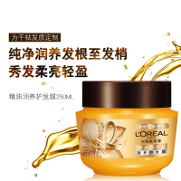 欧莱雅精油润养发膜250ml柔顺亮泽改善干枯毛躁护发素