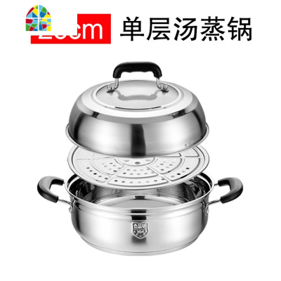 单层蒸锅加厚304不锈钢家用汤锅桑拿锅蒸汽火锅26/28/30/32cm FENGHOU 26cm汤蒸锅