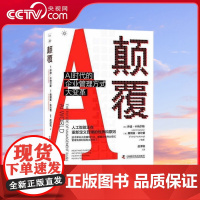 [央视网]颠覆 AI时代的企业管理方式大变革 ZK