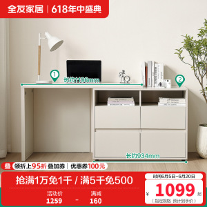 全友家居多规格组合书桌柜百搭书桌可伸缩旋转搭台书房家具