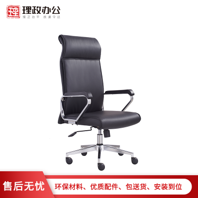 [理政]办公椅舒适西皮办公椅 大班椅 皮质现代时尚舒适透气老板椅 可升降旋转带头枕电脑椅