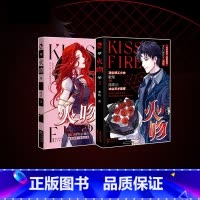 [正版]签名明信片 火吻1+2 两册全 桑玠著 毒舌特工少女 x禁欲天才黑客 歌琰x蒲思沅 小说青春文学实体书籍 新视