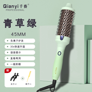 千艺直发梳负离子卷发梳神器便携式直发器网红款长发短发家用电卷发棒卷直两用 生日礼物送女友