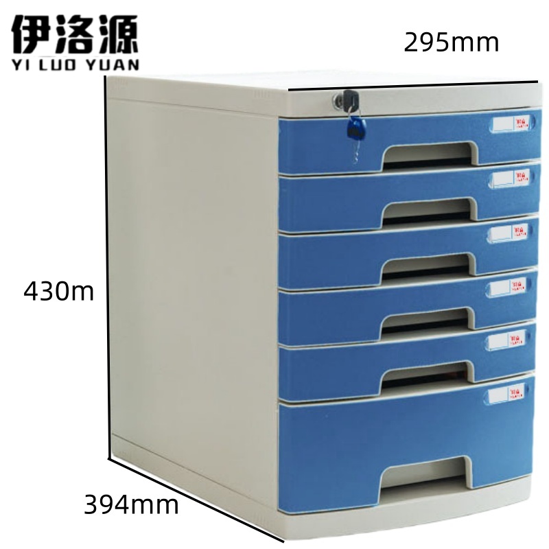 伊洛源 桌面文件柜