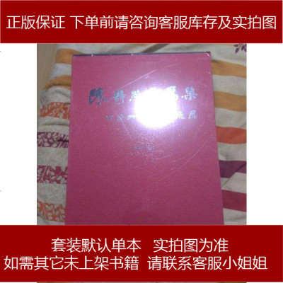 陈寿荣飞鹰集：百鹰怎样画飞鹰9787551604871