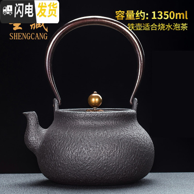 三维工匠不产铁壶铸铁泡茶烧水壶茶壶大容量煮茶器日式客厅生铁壶 无字禅茶288茶具