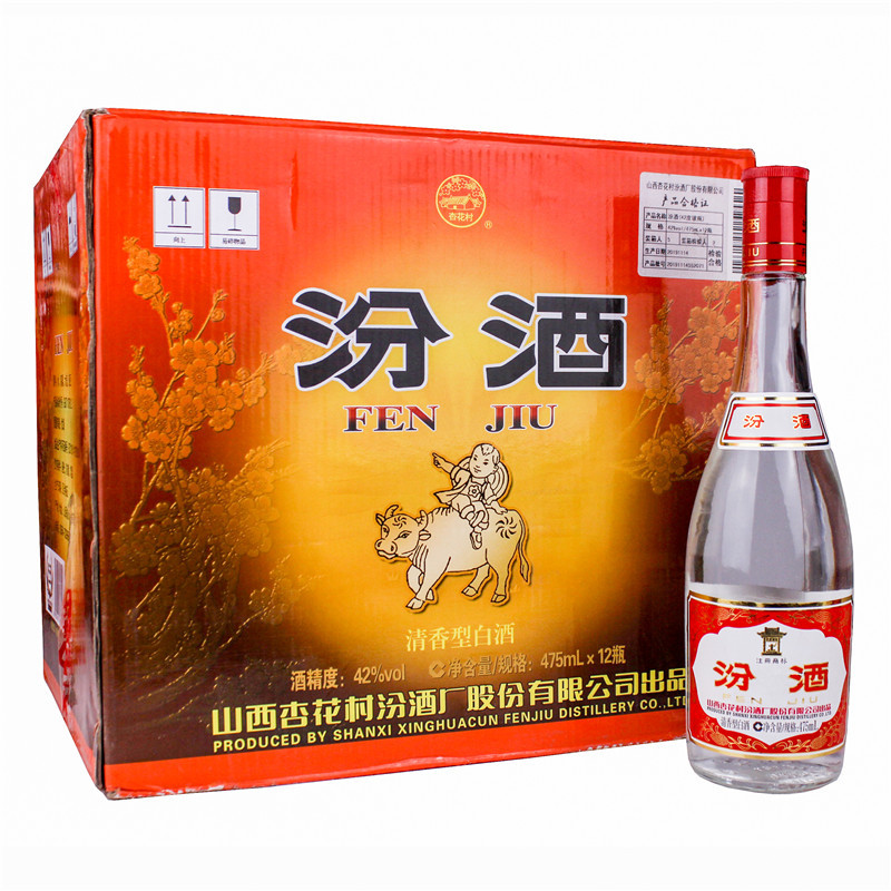 山西汾酒杏花村红盖玻汾42度475ml*12瓶装清香型国产白酒光瓶粮食酒散