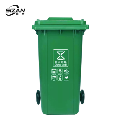 斯赞 可挂车带轮分类垃圾桶 240L 个