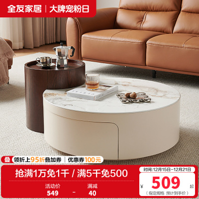 全友家居高矮圆茶几组合客厅钢化玻璃易清洁茶台茶桌边几
