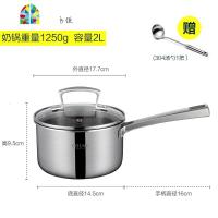 304不锈钢奶锅加厚泡面迷你不粘小锅宝宝辅食蒸锅汤锅 FENGHOU 宫廷奶锅16cm