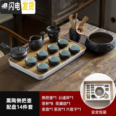 三维工匠日式粗陶功夫茶具套装家用办公客厅整套茶盘陶瓷茶杯复古茶壶套装 黑陶侧把壶+茶道+茶洗+茶盘14件