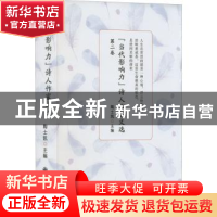 正版 “当代影响力”诗人作家文选(第二卷) 陶士凯主编 九州出版