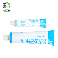 昂铁环氧树脂AB胶强力胶914组