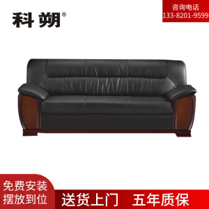 科朔 沙发 办公接待沙发商务沙发西皮三人位 XTD8033