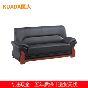 匡大 办公沙发 商务接待西皮沙发 三人位 KDT586