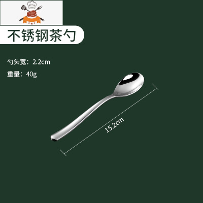 不锈钢西餐牛排刀叉两件套勺子叉子套装家用刀叉勺三件套餐具 敬平 茶勺