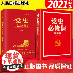 党政读物