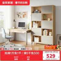 全友家居简约现代书桌书柜 北欧时尚书房木质组合家具 书房家具套装