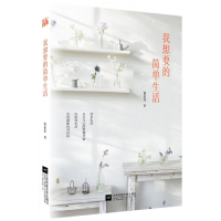 音像我想要的简单生活简佳玺