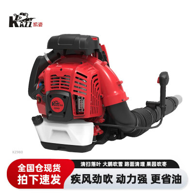 凯姿(KAZZ)KZ980 汽油吹风机 背负式风力灭火机吹雪机 单位:台