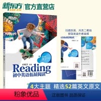 [正版]初中英语拓展阅读:初一 阅读进阶拓展阅读阅读能力提升 英文原文阅读高清图文沉浸式阅读 扫码获取英音外教音频