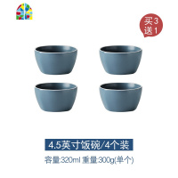 碗碟套装家用碗盘碗筷组合现代简约北欧风格网红ins餐具 FENGHOU NOVIA系列4.5寸饭碗(6个装)