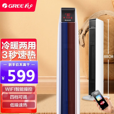 格力(GREE)暖风机NTFG-X6021B取暖器电暖器热风机电暖器气烤火炉办公室家用客厅大面积浴室 四档可调 倾倒断电