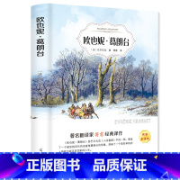 [正版]4本36元新书 欧也妮葛朗台 巴尔扎克著 傅雷译 外国书籍名著小说 全本全译有声读物中小学生课外书籍 9-12