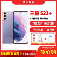 [二手95新]三星S21+ G9960 梵梦紫 8G+128G全网通安卓手机6.7英寸屏双卡双待拍照娱乐商务备用5G手机