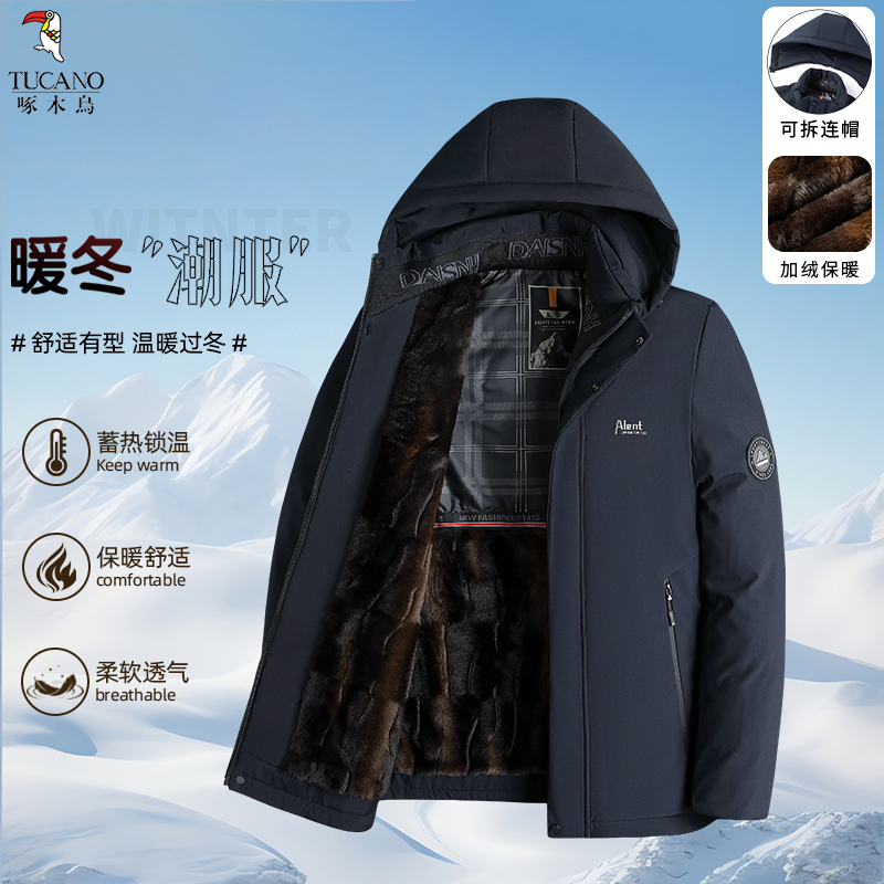 啄木鸟外套2025冬季新款可拆卸帽男士加绒加厚棉服保暖舒适棉衣