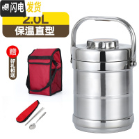 三维工匠不锈钢真空饭盒桶大容量超长保温提锅多层成人学生保温桶便携手提 2.0直型保温(4小时袋+餐具)
