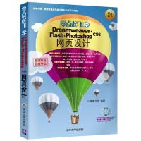 正版新书]零点起飞学Dreamweaver+Flash+Photoshop CS6网页设计