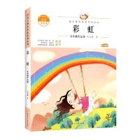 [N]彩虹(韦其麟作品集注音美绘本)/语文课本作家作品系列-9787558553059
