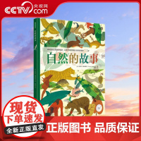 [央视网]自然的故事 环保组织 自然之友 适龄6-10岁 (英)托马斯 海格布 河北美术出版社 QS