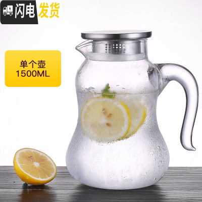 三维工匠玻璃家用可高温冷水壶凉茶壶北欧风超大加厚大容量凉开水瓶杯套装 1.5加厚版单壶凉水壶